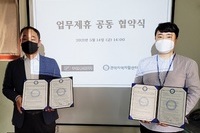 물류운송기업 주원통운(주), 서울관악지역자활센터와 국민기초생활수급자 및 저소득층 일자리 지원 협약 체결