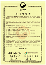 주원프레시(주)_법무보호복지공단 MOU 체결
