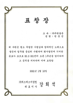 주원통운(주)_소속차주 이마트(SSG) 표창