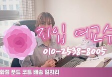 ●●지입 여교수●●백화점 푸드 코트 배송일자리 입니다. [주원통운 주식회사]