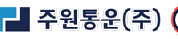 주원통운, 종합물류 서비스 부문 ‘2021 한국우수브랜드평가대상’ 수상