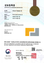 주원그룹 C.I 산업재산권 상표등록증