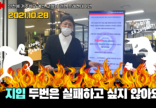 지입사기 두번은 실패 하고 싶지 않아요
