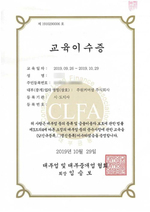 주원커머셜(주)_교육이수증