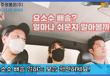 요소수 배송얼마나 쉬운지 알아볼까요? [가벼운 요소수 배송 파헤쳐 봅니다]