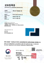 주원통운(주) C.I 산업재산권 상표등록증
