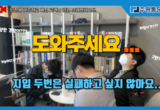 지입 두번은 실패하고 싶지 않아요.... 도와주세요...