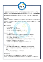 주원통운(주)_서울시 관악구 지역자활센터_저소득층 자립 지원 사업 협약서
