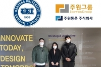주원통운, 한양대와 ‘화물 운송 종사자 자격증’ 취득 교육 에듀 어플 개발 시작