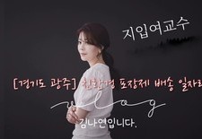 ●●지입 여교수●● 지입차 매물 브리핑 입니다. 친환경 포장재 입니다. [주원통운 주식회사]