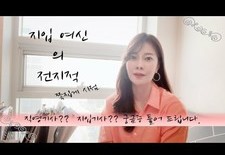 ●●지입여교수●● 직영기사? 지입기사?? 궁금증 풀어드립니다.