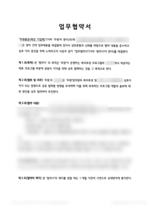 주원통운(주) 가전제품업체 업무협약서 체결