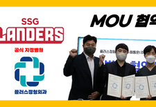 법인 운수회사 주원 그룹 지입차주 복지 혜택을 위한 플러스 정형외과 MOU 협약 체결