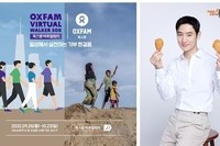 멕시카나, ‘2022 옥스팜 버추얼워커 50K’에 치킨 후원