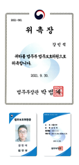 주원통운(주)_강민석 본부장 법무부 법무보호위원 위촉장 수여