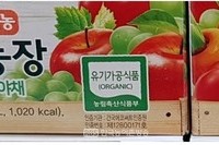 유기가공식품, 우체국쇼핑몰·오아시스마켓서 20% 할인 판매