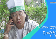 ep9 자영업자 후속