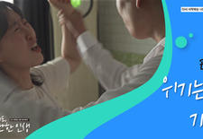 ep7 위기는 곧 기회