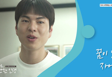 ep4 꿈이있는자에게