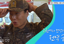 ep11 군인 후속