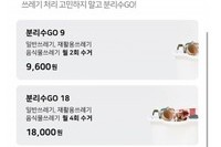 [이 앱 어때?] 쓰레기 버리기가 귀찮은 1인 가구라면 '이것'
