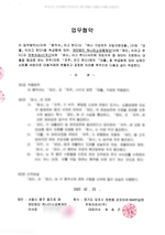 주원프레시(주)_하나미소금융재단 업무협약