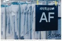 세탁특공대, 의류 보관 월정액 서비스 '10벌 보관 시 한 벌 당 990원'