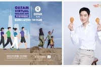 멕시카나, 2022 옥스팜 버추얼워커 50K에 치킨 후원