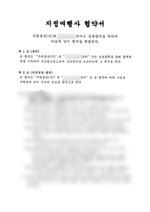 주원통운(주) 지정여행사 협약서 체결