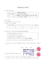 주원통운(주)_조종고등학교 발전기금기탁서