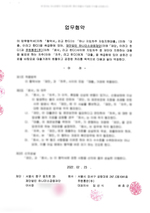 주원통운(주)_하나미소금융재단 업무협약