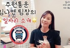 스타트업물품 배송일자리