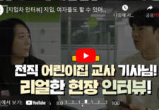 [지입차 인터뷰] 지입, 여자들도 할 수 있어요! 새벽배송 하나로 남편보다 더 버는 어린이집교사 출신 일상 