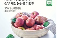 오아시스마켓, 국산 농가와 'GAP 제철 농산물 기획전' 진행