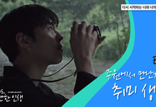 ep12 자영업자 사진 취미 후속