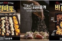 [기획] 100% 닭다리살 순살치킨 전문브랜드, 순살만공격