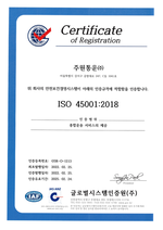 주원통운(주)_ISO 45001 안전보건경영시스템 인증