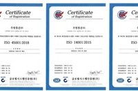 주원통운, 지입 운송 시장 활성화를 위해 ISO45001, 14001, 9001 인증 획득  