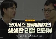 [지입차 인터뷰] 오아시스 마켓 물류 담당자의 리얼 지입 스토리, 인터뷰 해봤습니다!
