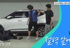 ep13 절벽 앞에서