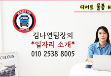 디저트 박스포장 물품 배송 일자리