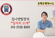 유명프랜차이즈 배송 일자리