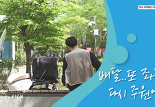 ep1 배달 또 좌절 다시 주원에서...
