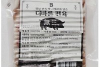 [톡톡 이상품] 더바른푸드 / 더바른 편육