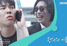 EP6. 정의의 이름으로