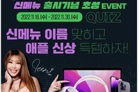 순살치킨 전문브랜드 순살만공격, 신메뉴 출시 기념 SNS 초성 퀴즈 이벤트 개최