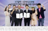 “방송 중 바로 배송”…KT알파-오아시스마켓 합작사설립