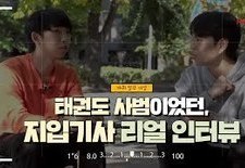 [지입차 인터뷰] 태권도사범이였던 강서구 20대 남성입니다!