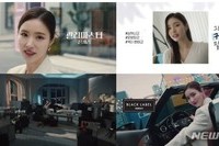 크린토피아, 명품세탁 '블랙 라벨' 광고…모델은 신세경