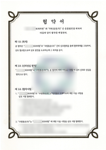주원통운(주) 외과의원 협약서 체결